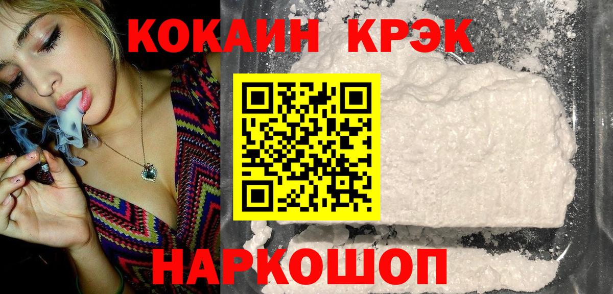 Cocaine Columbia Орехово-Зуево