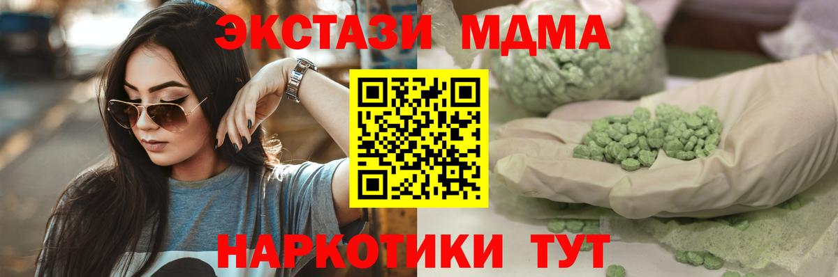 Ecstasy круглые  Вход с VPN  гидра ссылки  Орехово-Зуево  Экстази 