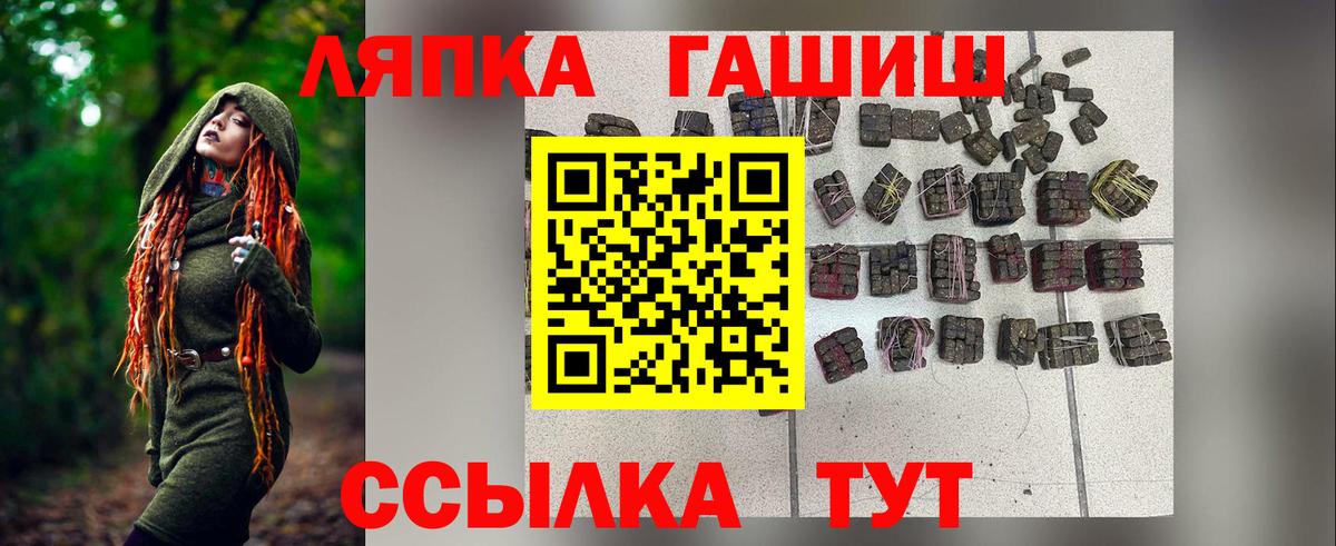 Орехово-Зуево  ГАШ Ice-O-Lator  Вход с VPN  ГАШИШ Изолятор 
