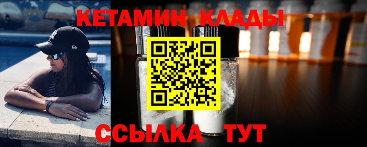 ОМГ ОМГ рабочий сайт  Вход с VPN  КЕТАМИН VHQ  Орехово-Зуево  КЕТАМИН VHQ 