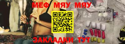 мяу мяу кристалл Бузулук