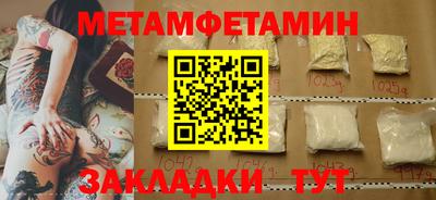 мяу мяу кристалл Бузулук