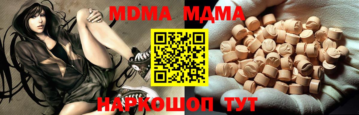 MDMA кристаллы  МДМА crystal  Орехово-Зуево  Вход с VPN 