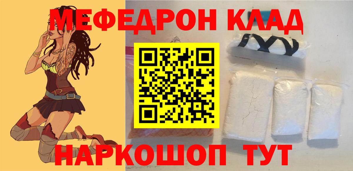 Мефедрон кристаллы Орехово-Зуево