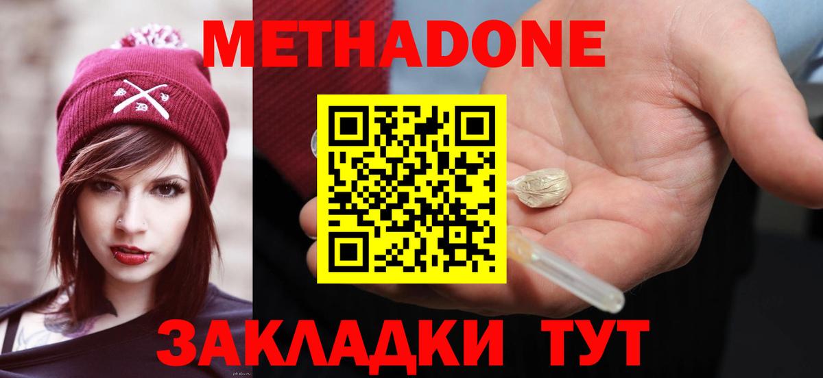 Метадон мёд  blacksprut ссылки  Орехово-Зуево  Вход с VPN  Метадон кристалл 