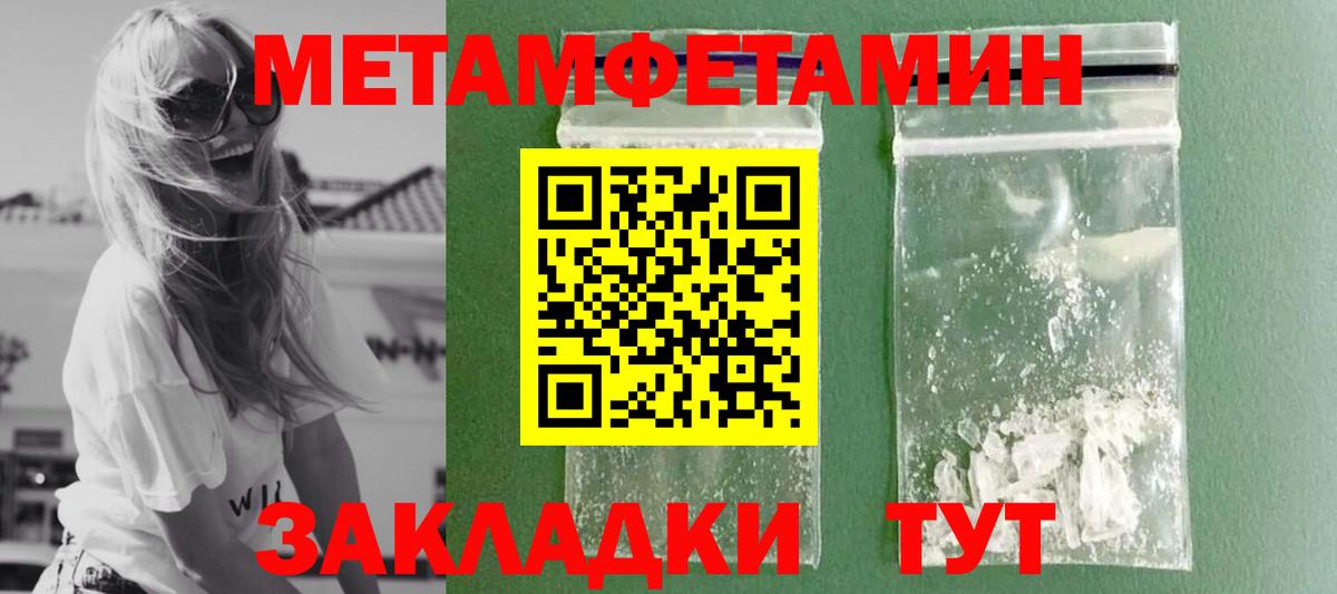 МЕТАМФЕТАМИН витя Орехово-Зуево