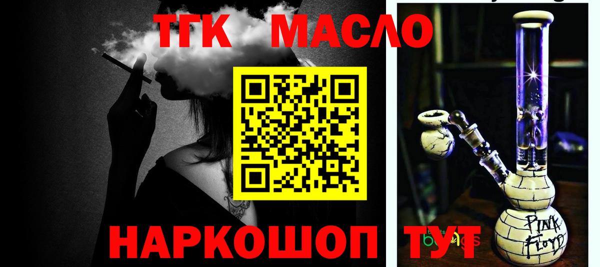 ТГК THC oil  Дистиллят ТГК вейп с тгк  Орехово-Зуево  Вход с VPN 